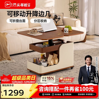 Cheers movable small coffee table, side table, sofa side cabinet, folding lift, multi-functional home 2025 new bj12 walnut color