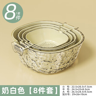 Qinhuo double-layer kitchen household fruit and vegetable washing artifact vegetable basket for washing vegetables glacier pattern vegetable basket and vegetable basin combination pack-cream white 8-piece set