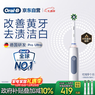 Oral-b adult electric toothbrush for men and women gum care pro4ultra3d sonic pro series deep cleaning gum care birthday gift christmas gift business souvenir