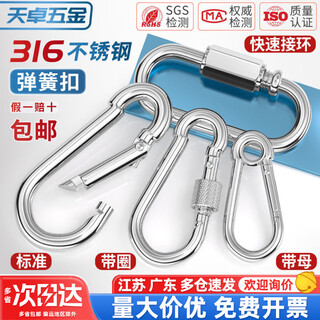 Tianzhuo hardware 316 stainless steel spring buckle carabiner safety buckle key chain hoist buckle nut spring belt ring buckle dog chain buckle m12 (316 with female type) 1 piece