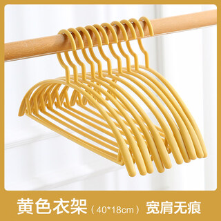 Fat donglai's same style clothes hanger, seamless clothes hanger, household clothes drying support, anti-shoulder corner slip hanging clothes drying support, yellow 10 pieces