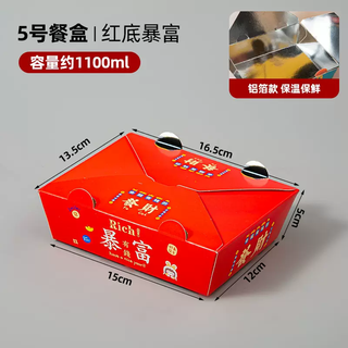 Yusenyi korean fried chicken commercial box packing customized carton box delivery packaging catering chicken wings chicken nuggets full snack red bottom rich no. 5 aluminum foil material insulation 300 pieces full box great discount