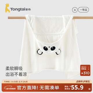 Tongtai baby bathrobe newborn wearable towel male and female baby bath towel children's bath hooded absorbent cloak off-white 80*125cm