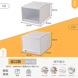 Yusenyi drawer storage box plastic transparent wardrobe storage box clothing organizing box clothes storage box cabinet depth 47-w 47-h 29.5cm depth 47-w 47-h 29.5cm single pack (export quality) 1 single pack (export quality)
