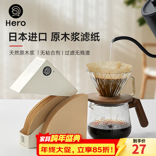 Hero coffee filter paper hand brewed coffee machine filter drip hanging ear coffee powder filter cup and v60 filter paper v01 original color filter paper 1-2 cups 100 sheets