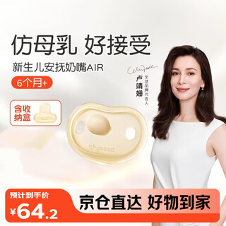 Shixi pacifier for 6 months and above to prevent buck teeth and flatulence for 1-3 years old, flat head for night use, ultra-soft imitation breast milk, ultra-light air model