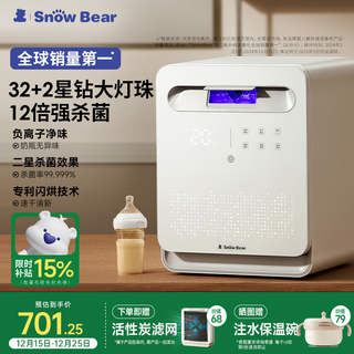 Little white bear snowbear disinfection cabinet baby bottle disinfection belt dryer all-in-one machine uv 34 lamp beads negative ions 25l-2030