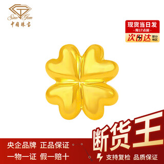 China jewelry investment gold small golden bean gold solid solid gold 9999 four-leaf clover collection valentine's day gift for girlfriend and wife four-leaf clover 1g free bottle supports re-inspection