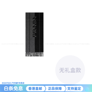 Prada letter logo wool scarf men's black/gray new year's gift black gray f basic packaging - no box