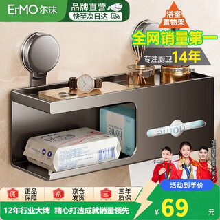 Ermo bathroom toilet paper box bathroom wall-mounted corner basket wall-mounted tissue box punch-free paper roll placement box