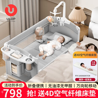 Ulop folding crib splicing bed, portable and movable baby bed, multi-functional newborn shaker to soothe sleep, upgraded antibacterial fabric, installation-free crib luxury model