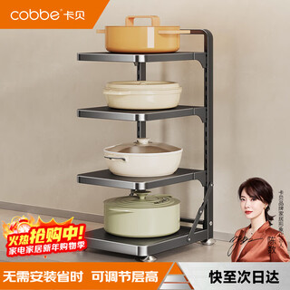 Cobbe kitchen rack under sink pot rack multi-layer household cabinet storage hidden stove pot storage artifact