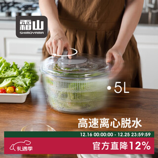 Shuangshan vegetable dehydrator, household fruit salad water spinner, manual fruit and vegetable spinner, split draining and washing basket, 5l, diameter 25.5*height 18.5cm