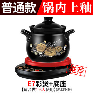 Initial conception of ceramic electric stew pot, small home appliance, automatic soup pot, electric casserole, gift home replacement, e7 color pot + red base