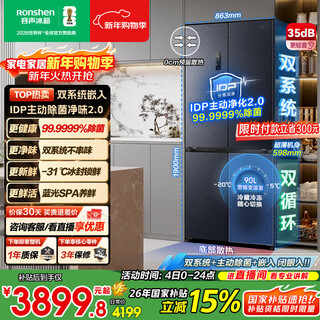 Rongsheng idp net flavor 507l cross-door refrigerator active sterilization dual system ultra-thin zero embedded first-level energy efficiency air-cooled frost-free bcd-507e50czlad national subsidy