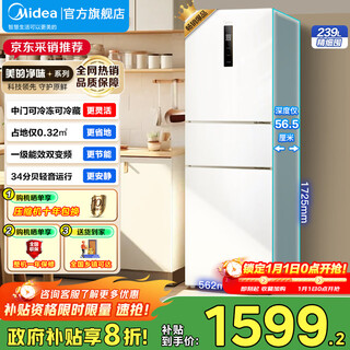 Midea 251 three-door large-capacity household refrigerator with double doors, dual-frequency conversion, first-level energy efficiency, wide temperature change in the middle door, air-cooling and odor removal, ultra-thin small apartment, 20% national subsidy mr-251wtpe