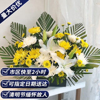 Aitong flowers delivers chrysanthemum bouquets in the same city. tomb-sweeping festival and hungry ghost festival memorial services, funerals, tomb-sweeping flowers, flowers for visiting graves. flower baskets of 11 yellow and white chrysanthemums + 6 lilies. delivery in the same city. supports appointment dates.