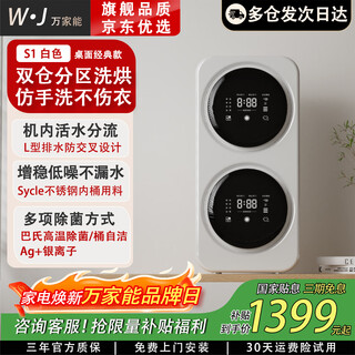 Vanguard double-barrel underwear washing machine, fully automatic washing machine for socks and underwear, wall-mounted four-chamber washing and drying machine, mini small household two-in-one baby washing machine, classic model, desktop model, smart double barrel + washing and drying machine + silver ion sterilization