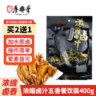 Liao pork ribs concentrated five-spice marinade 400g catering package sichuan style marinade old marinade spices sichuan marinade seasoning pack concentrated marinade five-spice catering package 400g