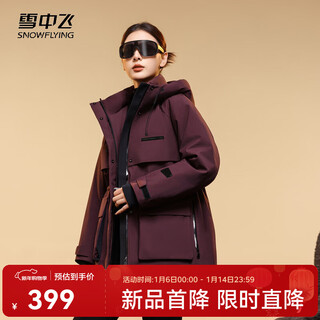 Snow flying new workwear hooded down jacket warm and cold-resistant, daily comfortable outdoor parka women's short jacket burgundy|1121 s/160/84a