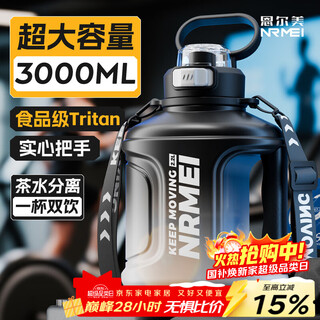 Nrmei tons cup tons bucket sports water cup extra large capacity tea water separation high temperature resistant tritan men's fitness kettle cup