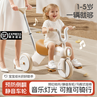 Hardinglong children's tricycle bicycle 1-6 years old baby cyclist push stroller music light pedal bicycle light milk coffee + adjustable push rod + silent wheel + limited steering light music + saddle seat