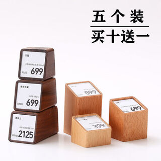Solid wood label display card product price tag price tag label stand vertical price tag price tag stand free inner pages buy as many as you want to get free inner pages