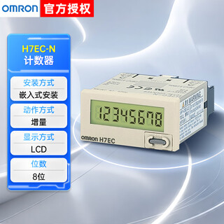 Omron relay h7e-n electronic counter 8-bit incremental h7ec-n h7e 7030d counting relay