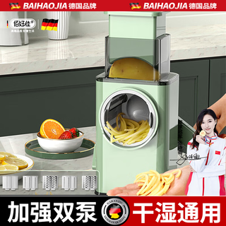 Baihaojia german quality vegetable cutting artifact hand-cranked storm drum shredder household potato grating and slicing upgraded model five blades/longer shredding, safe and does not hurt your hands