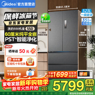 Midea m60 series 550 king french refrigerator multi-door four-door ultra-thin flat-mounted dual-system dual-cycle automatic ice maker household large capacity first-class energy efficiency national subsidy 20% new color mr-550wufipze haibida