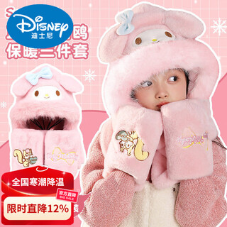 Disney melody children's hat, scarf and gloves 3-in-1 genuine sanrio thickened warm and cold-proof ear protection hat for girls melody hat, scarf and gloves 3-in-1 genuinely authorized 3-12 years old