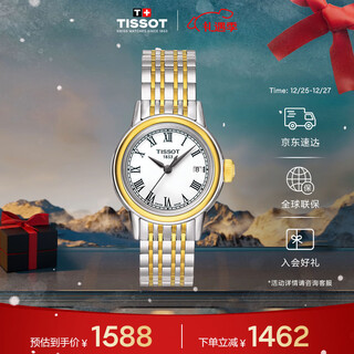 Tissot watch carson series women's watch swiss quartz women's steel band watch fashion watch christmas gift