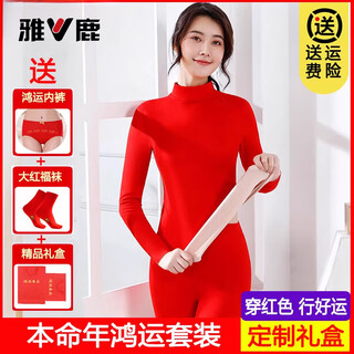Yalu mid-high collar natal year german velvet heating thermal underwear set for women qiji red plus velvet pure cotton autumn clothes and long johns 607 double-sided velvet all-in-one velvet big red suit 2xl 130-150jin jin equals 0.5kg pure cotton underwear + red socks + gift