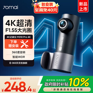 70mai m310pro driving recorder 4k ultra-clear night vision f1.55 large aperture, front recording and internal recording, 360-degree rotation