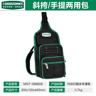 Minite minai? electrician's cross-body backpack multi-functional hardware bag niudenjin cloth worker's special waist bag single 1680d waterproof oxford cloth multi-functional electrician