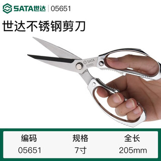 Sata kitchen scissors, multifunctional stainless steel strong chicken bone scissors, household scissors for cutting meat and fish, powerful food scissors, strong stainless steel scissors_05651