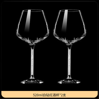 He jiagong red wine glass burgundy red wine glass with gift box wedding housewarming gift high-looking grape red wine glass 2 pairs 520ml white diamond red wine glass*2