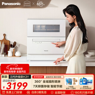 Panasonic desktop dishwasher k1y-pro maternity and baby certified household small space nanoyi 7-day storage sterilization and odor removal 80 independent drying true 5 sets third generation upgraded model k3y