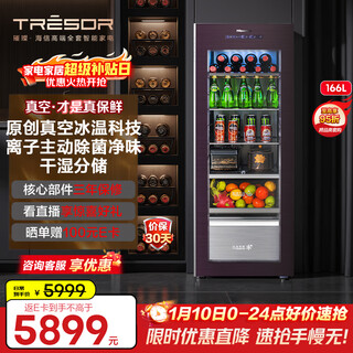 Hisense vacuum series 166-liter air-cooled frost-free ice bar refrigerated and frozen household vacuum ice temperature technology ion active sterilization and deodorization first-class energy efficiency jc-166wzkjc1p refrigerator