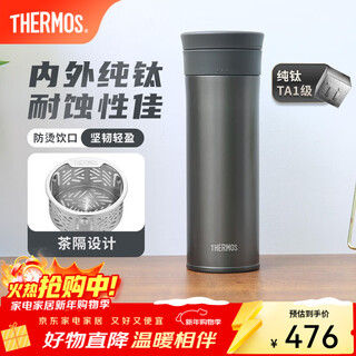 Thermos titanium cup pure titanium insulated cup office coffee cup outdoor camping tea cup customized group purchase water cup birthday gift tctc space gray upgraded titanium tea separator 530ml