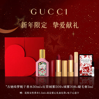 Gucci (gucci) new year's day gift, lipstick gift box, perfume, women's cosmetics set, makeup gift box, birthday gift for girlfriend, limited gift box, full range of makeup sets