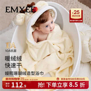 Emxee baby bath towel autumn and winter cloak bathrobe newborn coral velvet bath hooded towel quick dry 125*80cm little elk 10a antibacterial