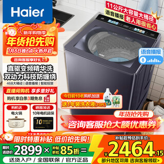 Haier yunxi 4.0 dual power 77e pulsator washing machine fully automatic direct drive frequency conversion essence washing machine intelligent voice broadcast first-class energy efficiency home appliance subsidy 77e purifying essence wash + stubborn stains cleaning ratio 1.3 + voice broadcast
