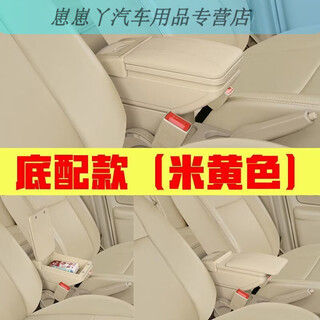 Gongma futian xiangling m1m2 armrest box special car special light truck microcard central storage box m2 armrest box modification accessories beige top version