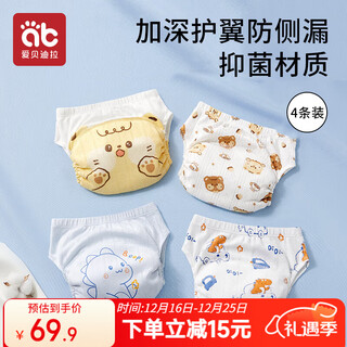 Aibedila baby diaper pants potty training pants children's washable antibacterial waterproof diaper pants underwear 4 pack dinosaur l
