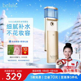 Belulu nano atomizing spray instrument hydrating beauty instrument water light instrument facial moisturizing handheld portable mosimist birthday gift for girlfriend new year's day gift for girls belulu atomizing hydrating spray instrument gold