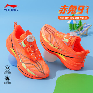 Li ning (li-ning) children's shoes, sports shoes, boys' running shoes, chitu 9 running shoes for primary school students, shock-absorbing children's shoes for 6-12-year-old teenagers, fluorescent red/fluorescent ice yellow/black, same style as supermarkets, 40, recommended foot length 25.2cm
