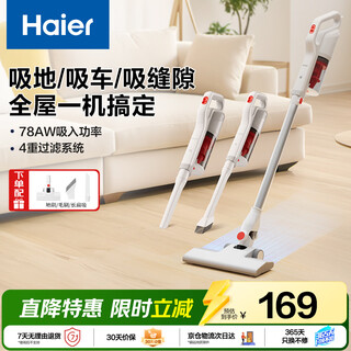 Haier vacuum cleaner wired household handheld push rod two-in-one small powerful dust removal pet car cleaning can be wall-mounted hz-g16w white