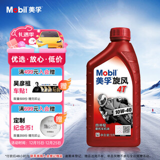 Mobil mobil cyclone 4t motorcycle oil four-stroke motorcycle oil 10w-40 sf grade 1l