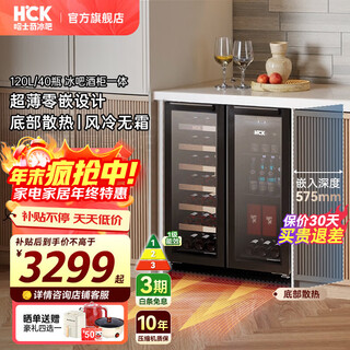 Hck husky 62l ultra-thin built-in ice bar first-class energy efficiency mini refrigerator red wine cabinet fresh cabinet constant temperature and humidity refrigerated display tea cabinet 62/120 series annual new product 120l ultra-thin built-in | ice bar wine cabinet integration